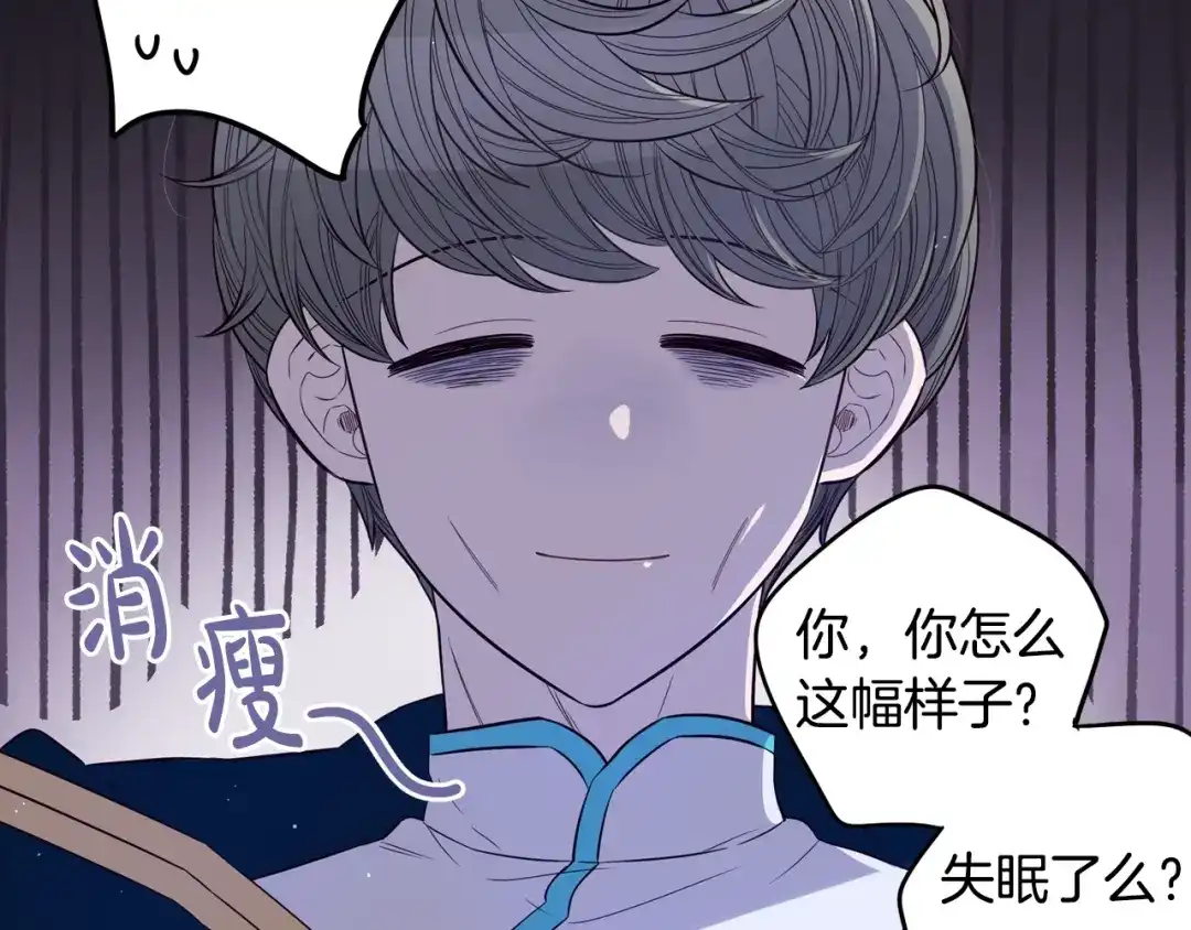 《我才不嫁皇太子！》第23话 做你的小精灵 第74页