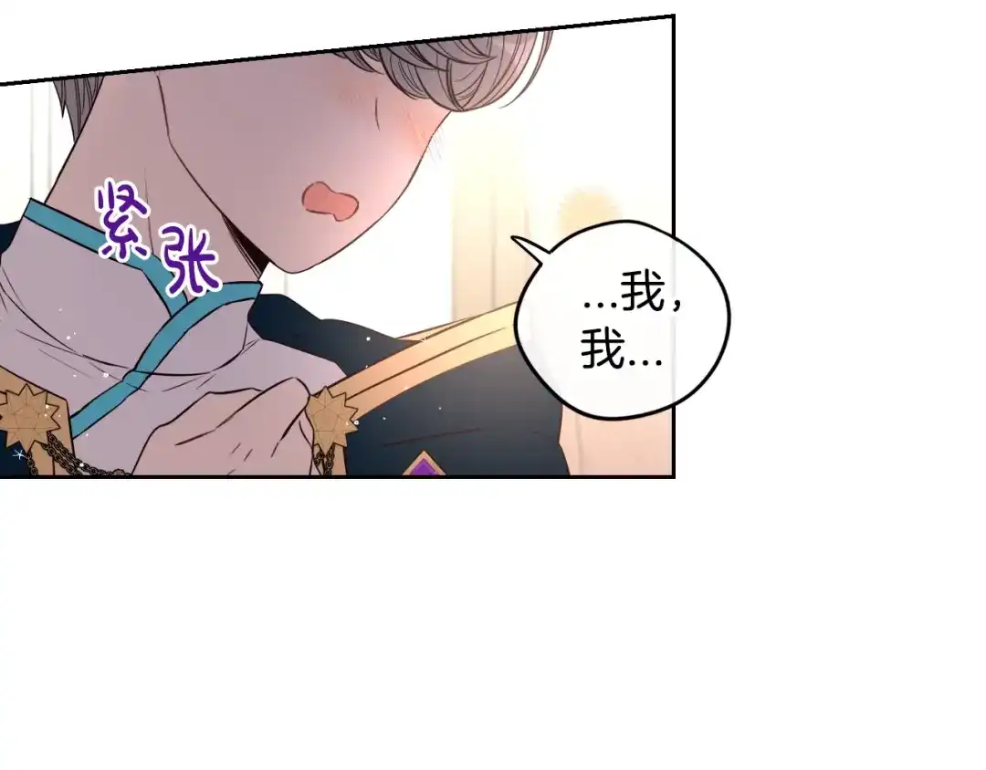《我才不嫁皇太子！》第23话 做你的小精灵 第58页