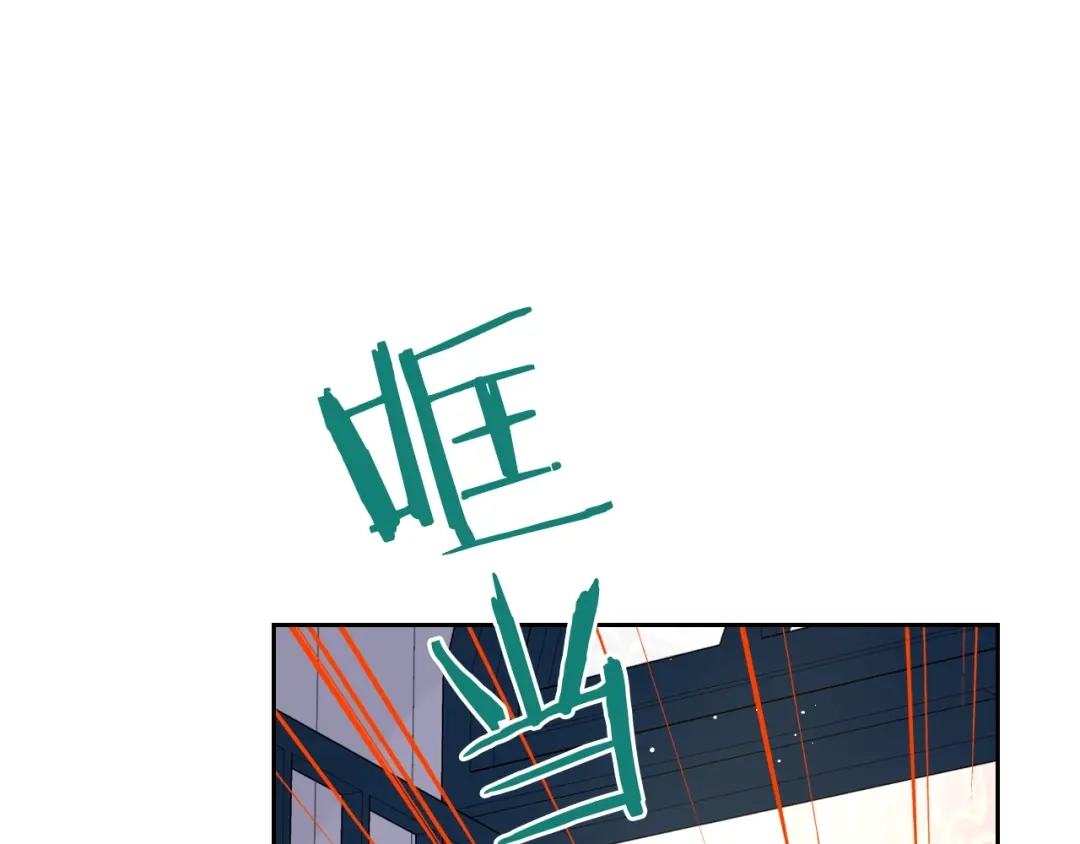 《我才不嫁皇太子！》第23话 做你的小精灵 第140页