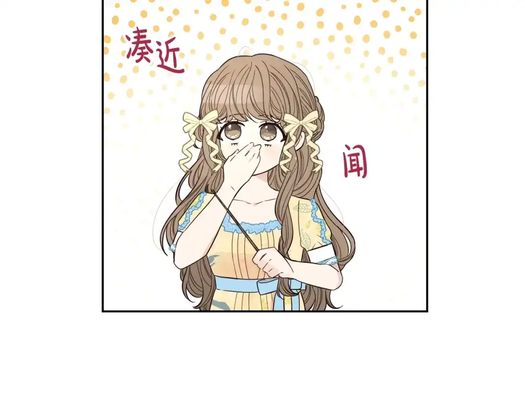 《我才不嫁皇太子！》第23话 做你的小精灵 第35页