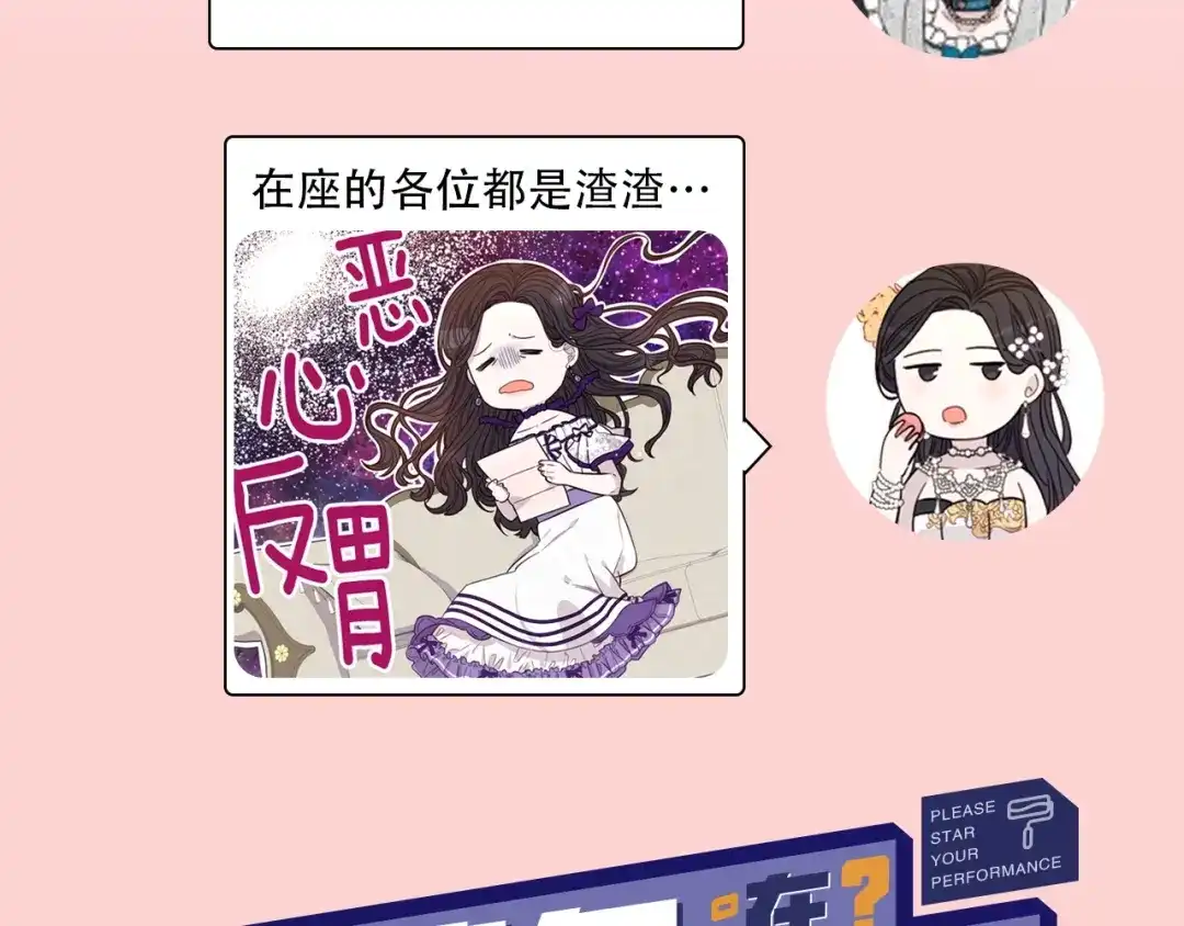 《我才不嫁皇太子！》第23话 做你的小精灵 第163页