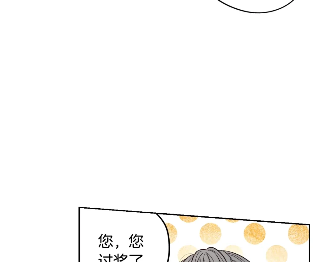 《我才不嫁皇太子！》第23话 做你的小精灵 第22页