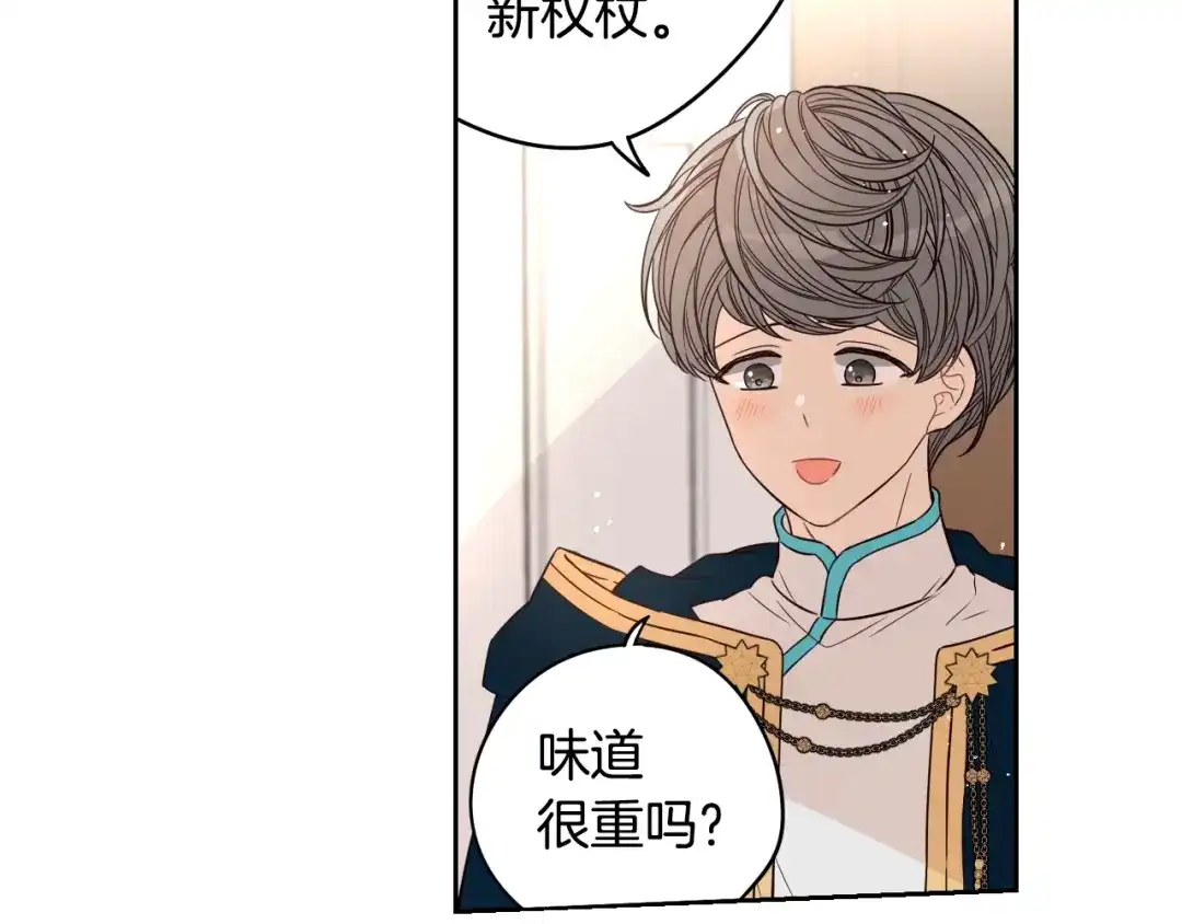 《我才不嫁皇太子！》第23话 做你的小精灵 第114页