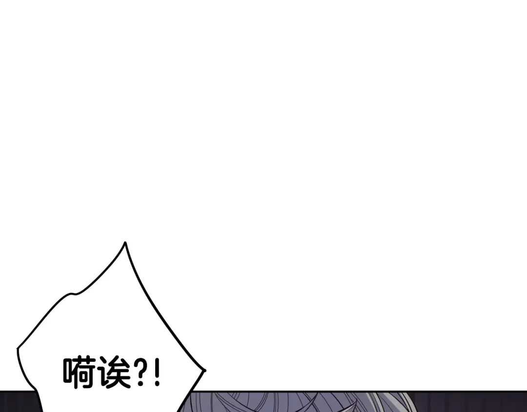 《我才不嫁皇太子！》第23话 做你的小精灵 第73页