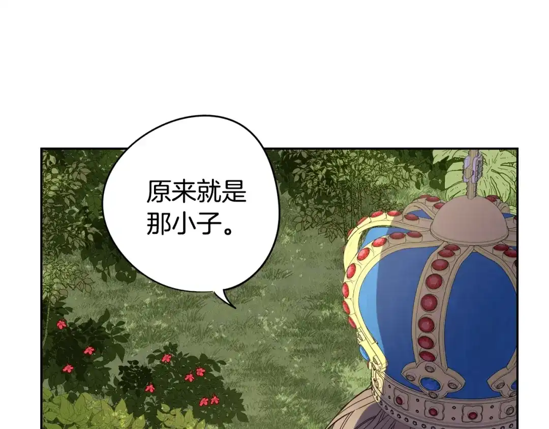 《我才不嫁皇太子！》第23话 做你的小精灵 第143页