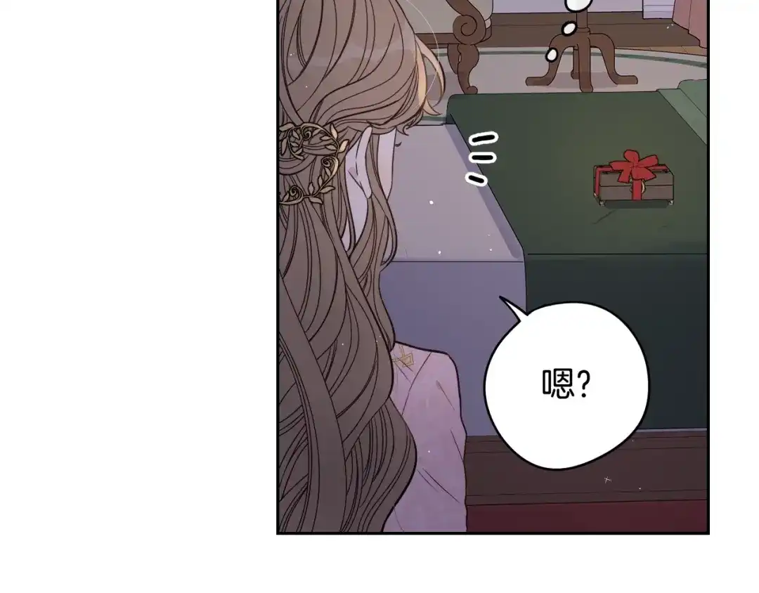 《我才不嫁皇太子！》第23话 做你的小精灵 第93页