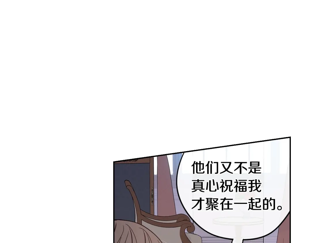 《我才不嫁皇太子！》第23话 做你的小精灵 第92页
