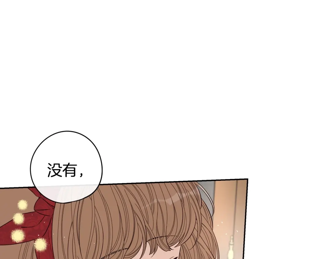 《我才不嫁皇太子！》第23话 做你的小精灵 第115页