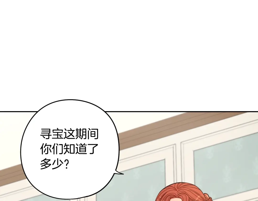《我才不嫁皇太子！》第23话 做你的小精灵 第4页