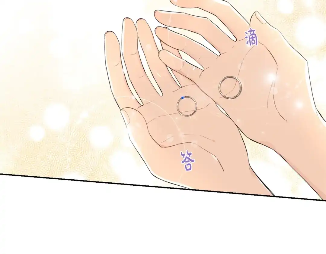 《我才不嫁皇太子！》第23话 做你的小精灵 第155页