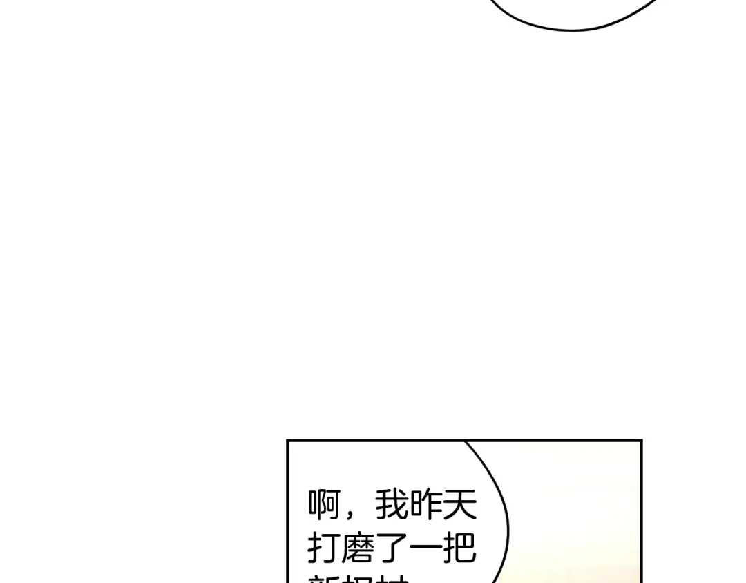 《我才不嫁皇太子！》第23话 做你的小精灵 第113页