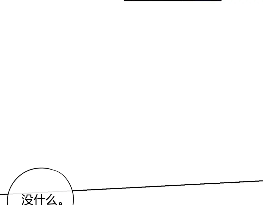《我才不嫁皇太子！》第23话 做你的小精灵 第62页