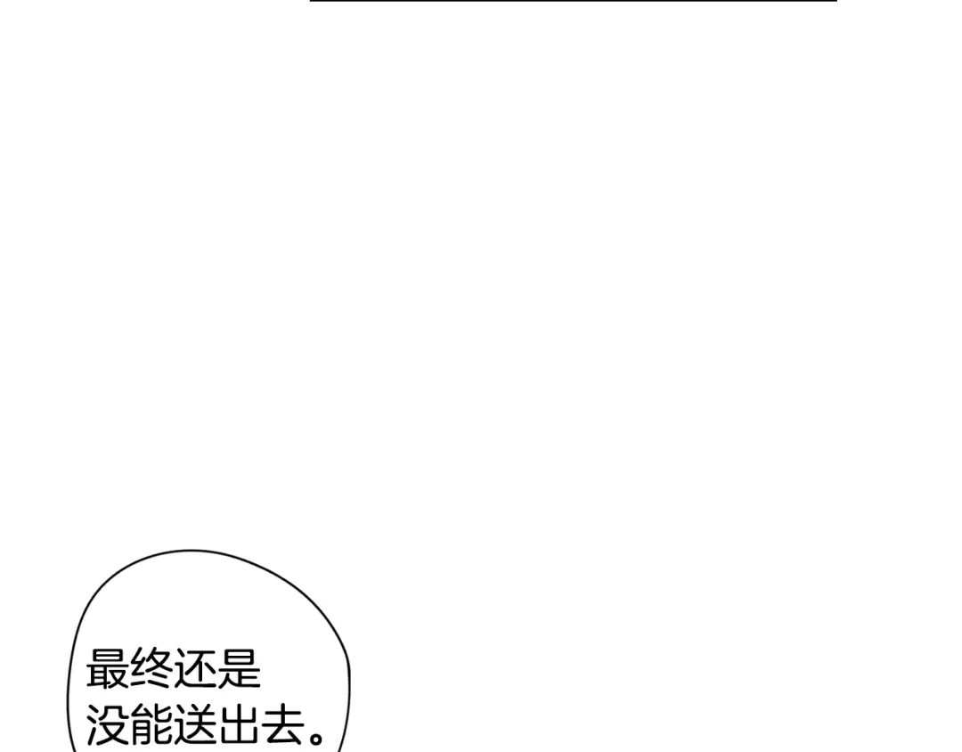 《我才不嫁皇太子！》第24话 结盟？ 第65页