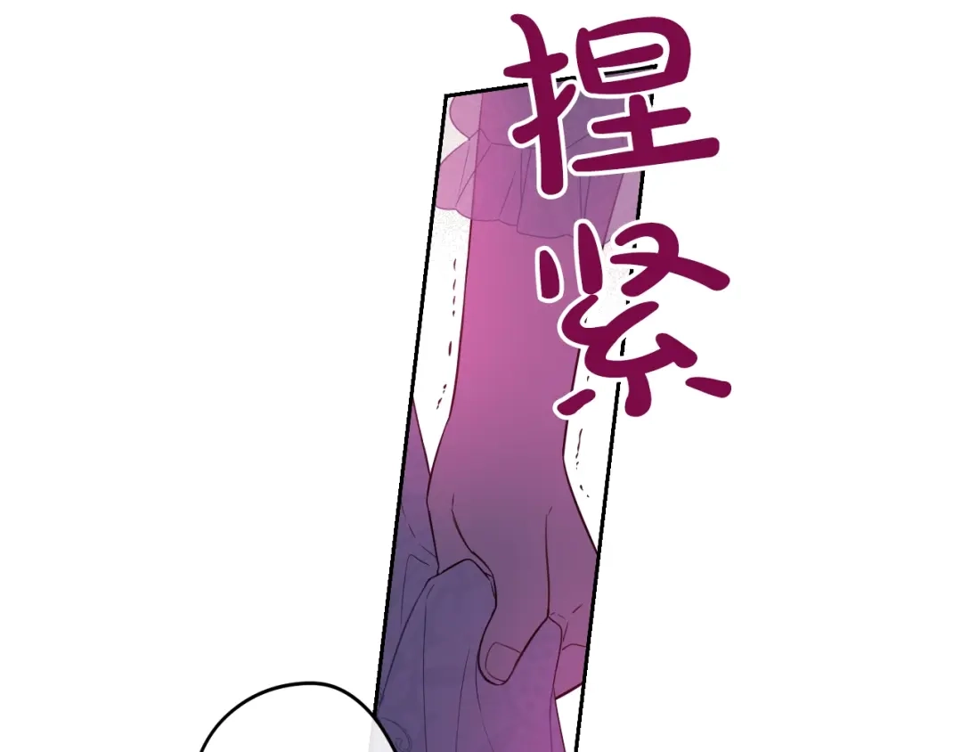 《我才不嫁皇太子！》第24话 结盟？ 第22页