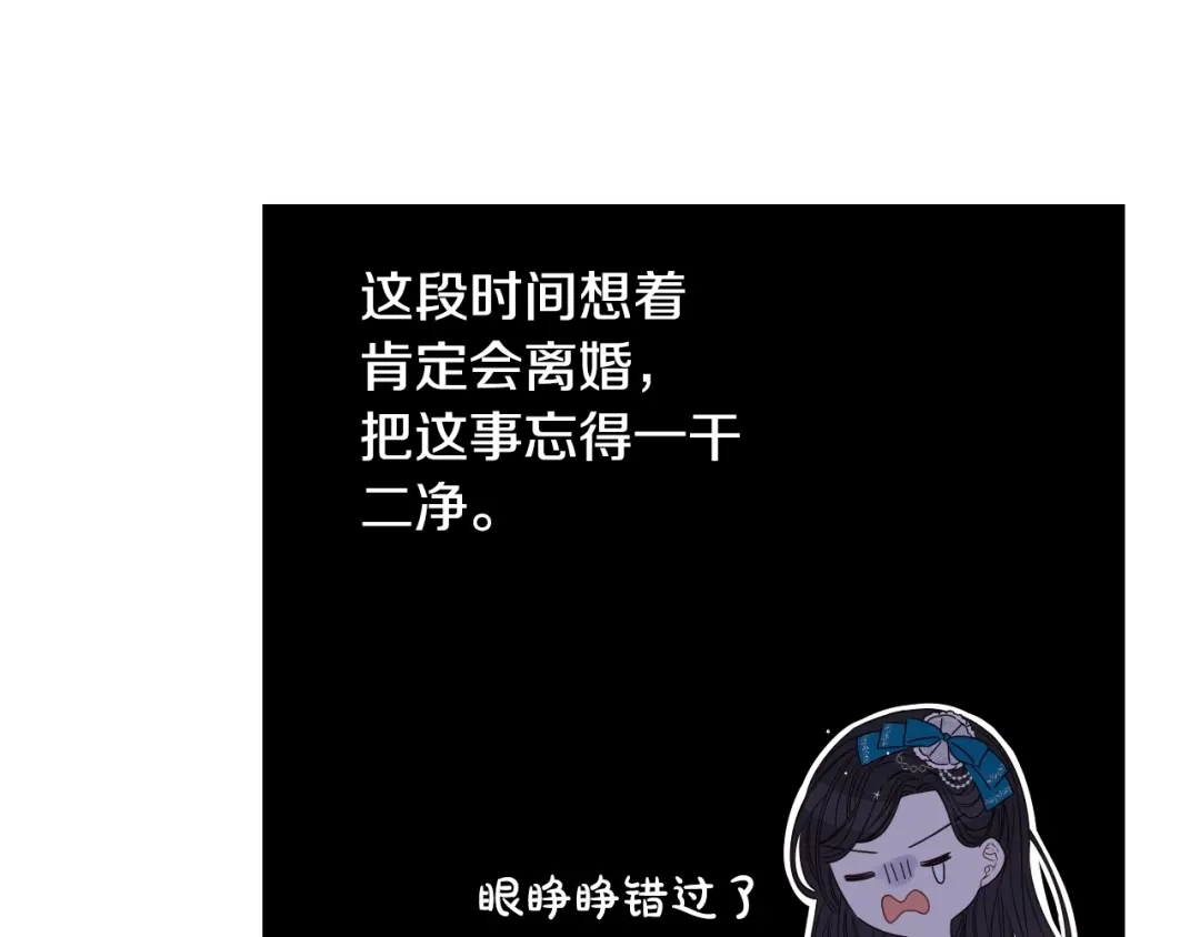 《我才不嫁皇太子！》第24话 结盟？ 第119页