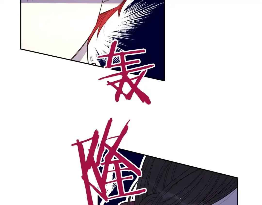 《我才不嫁皇太子！》第24话 结盟？ 第78页