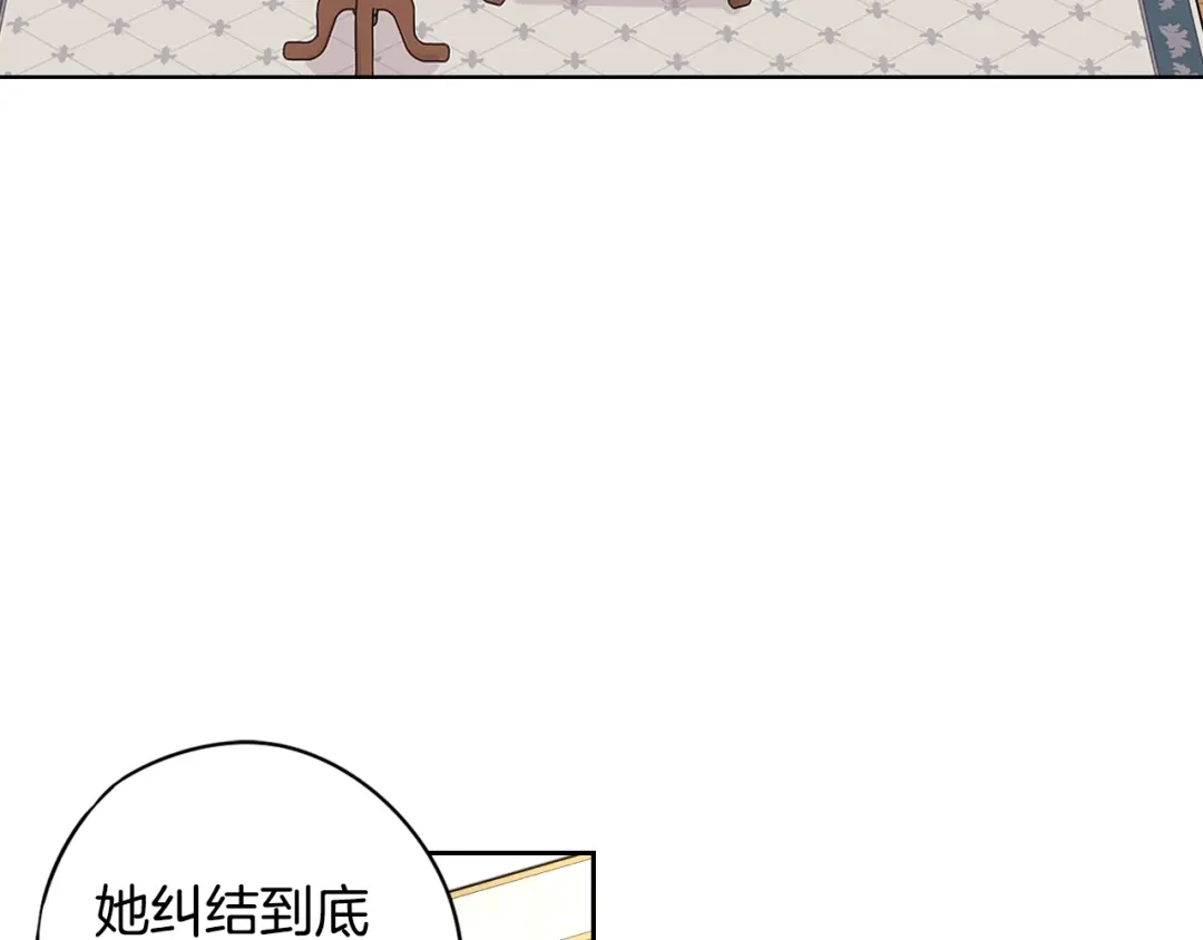 《我才不嫁皇太子！》第24话 结盟？ 第60页