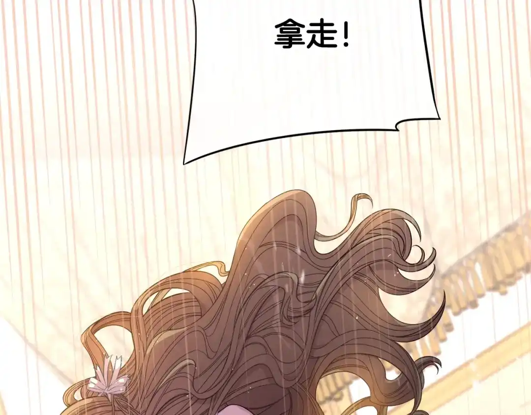 《我才不嫁皇太子！》第24话 结盟？ 第32页