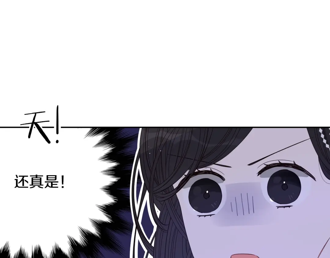 《我才不嫁皇太子！》第24话 结盟？ 第117页