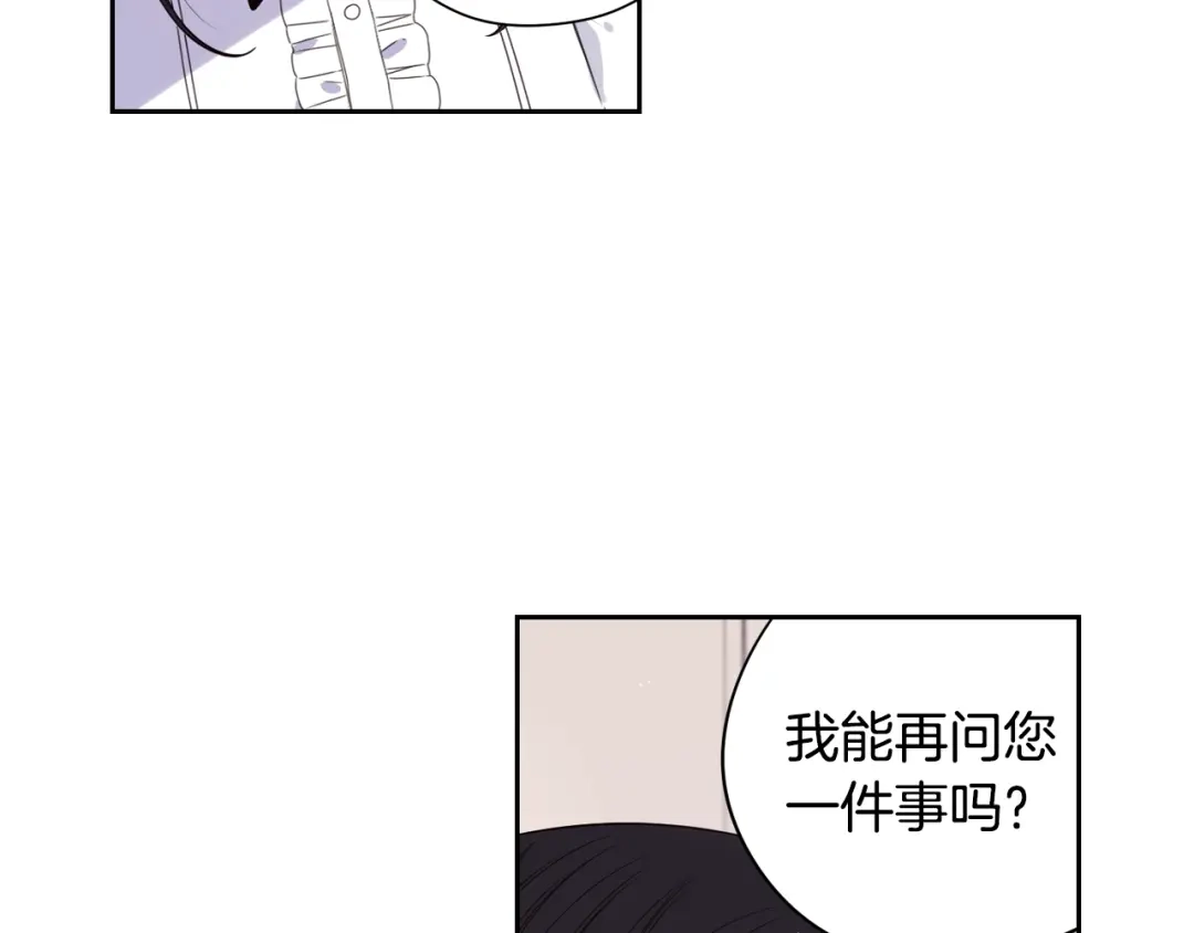 《我才不嫁皇太子！》第24话 结盟？ 第53页