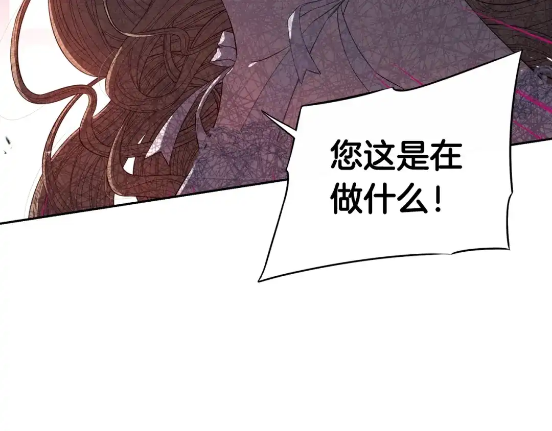 《我才不嫁皇太子！》第24话 结盟？ 第5页