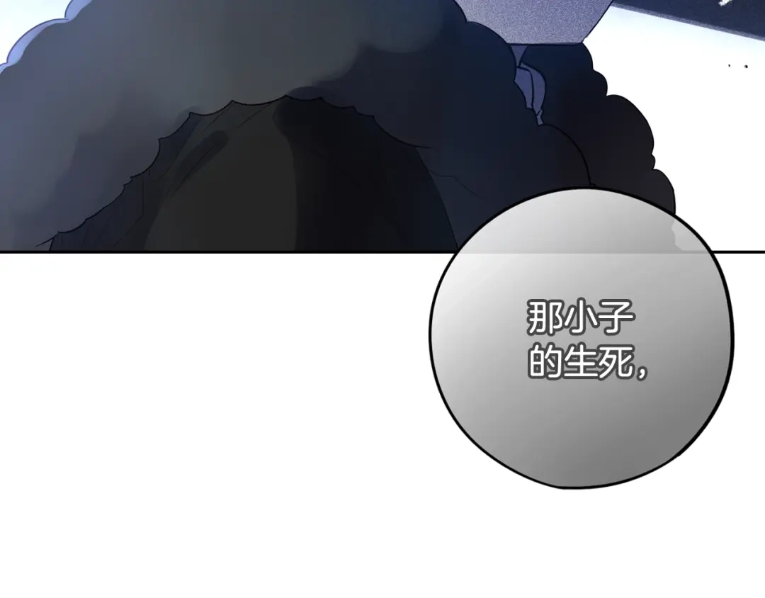 《我才不嫁皇太子！》第24话 结盟？ 第12页