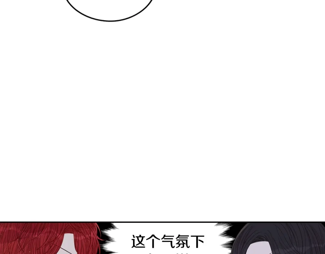 《我才不嫁皇太子！》第24话 结盟？ 第97页