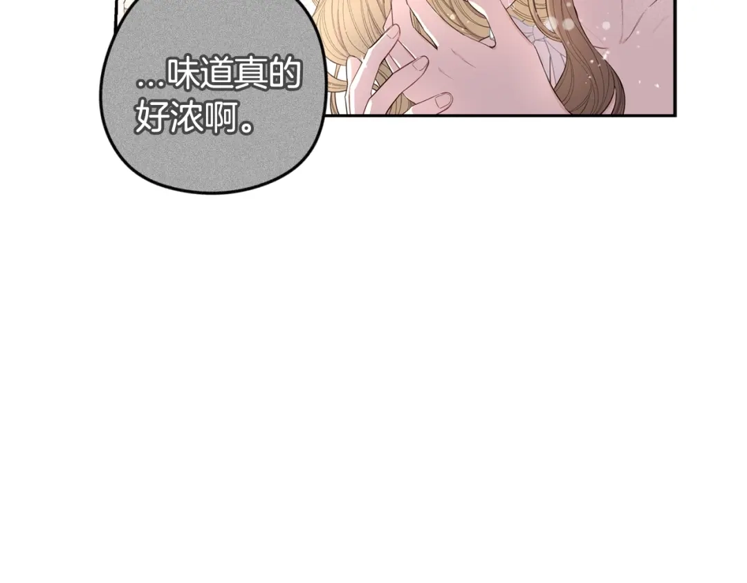 《我才不嫁皇太子！》第24话 结盟？ 第38页