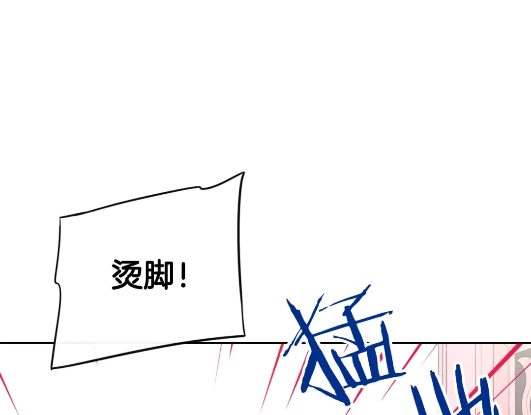 《我才不嫁皇太子！》第24话 结盟？ 第126页
