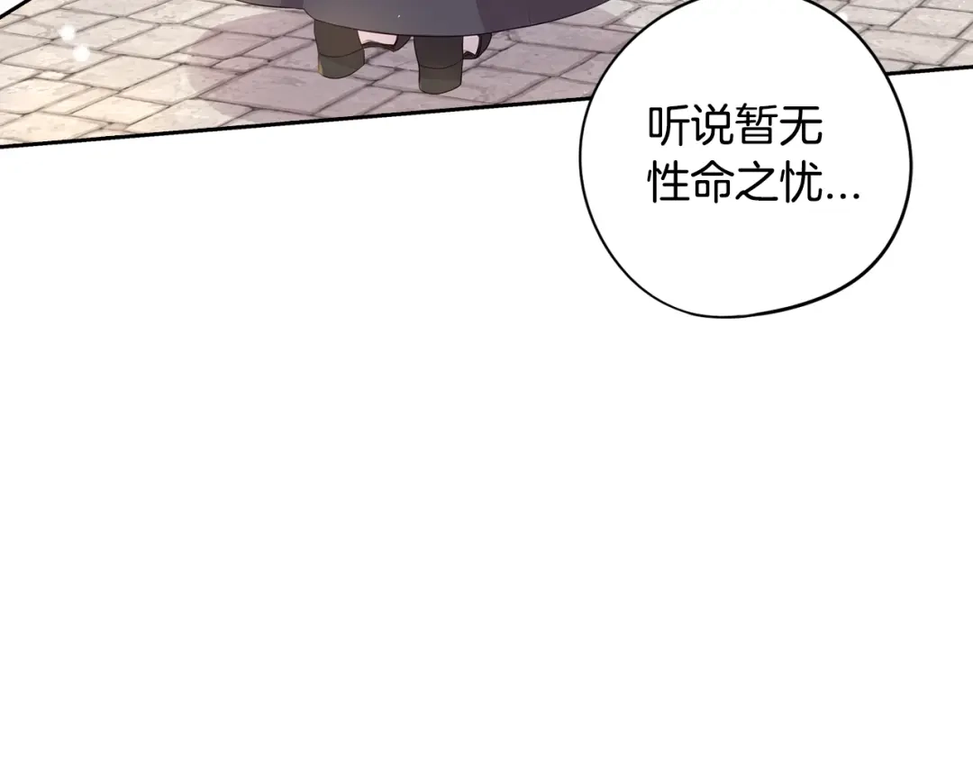 《我才不嫁皇太子！》第24话 结盟？ 第28页