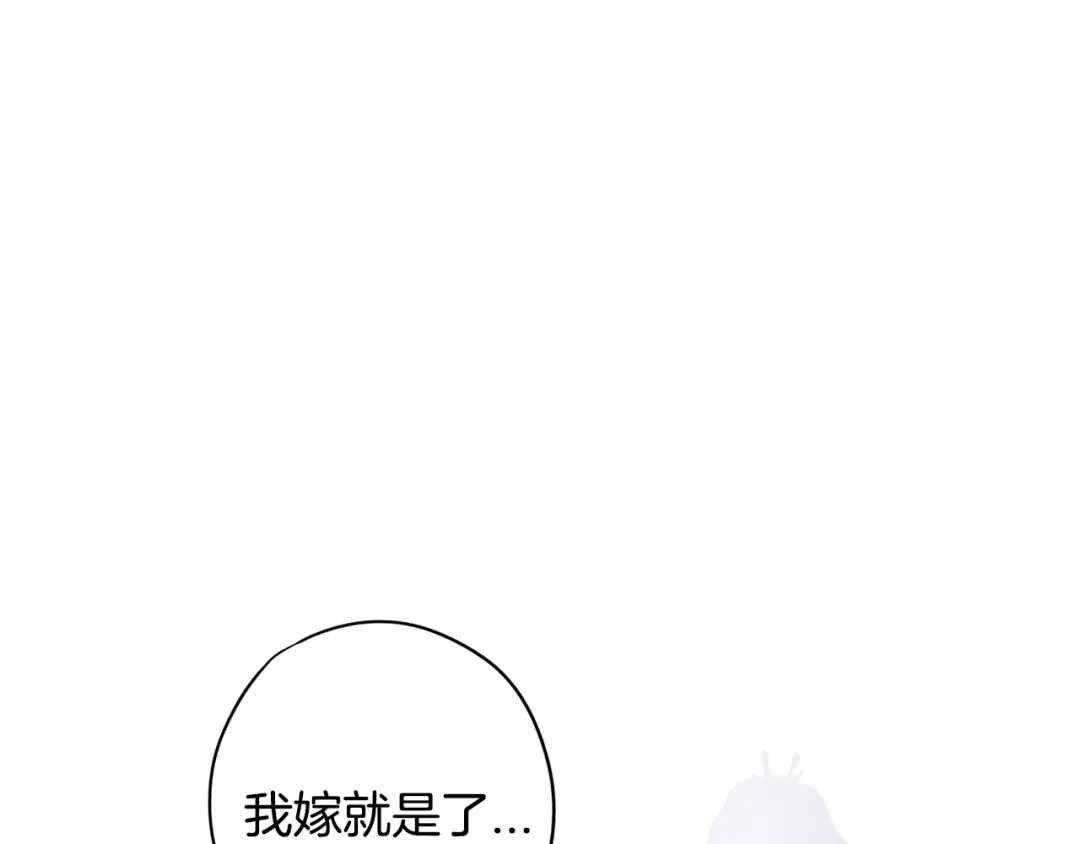 《我才不嫁皇太子！》第24话 结盟？ 第24页