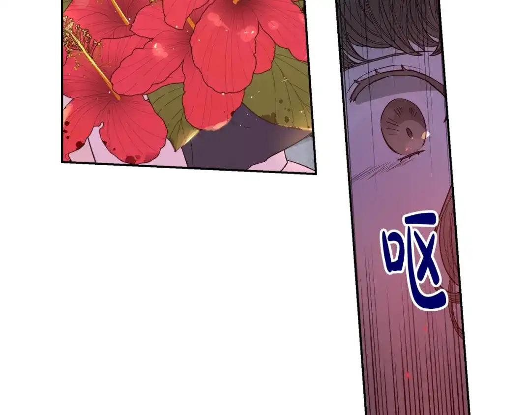 《我才不嫁皇太子！》第24话 结盟？ 第30页