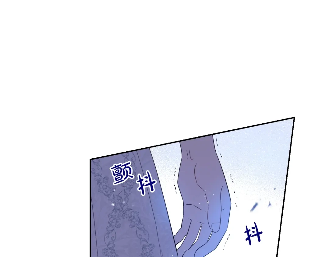 《我才不嫁皇太子！》第24话 结盟？ 第20页
