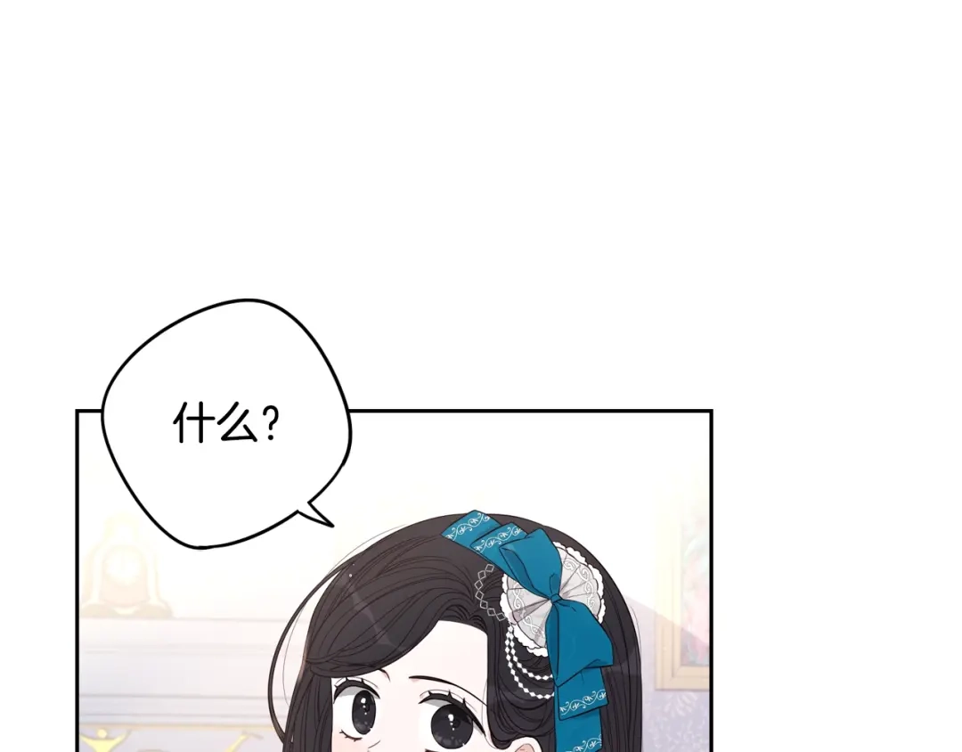 《我才不嫁皇太子！》第24话 结盟？ 第113页