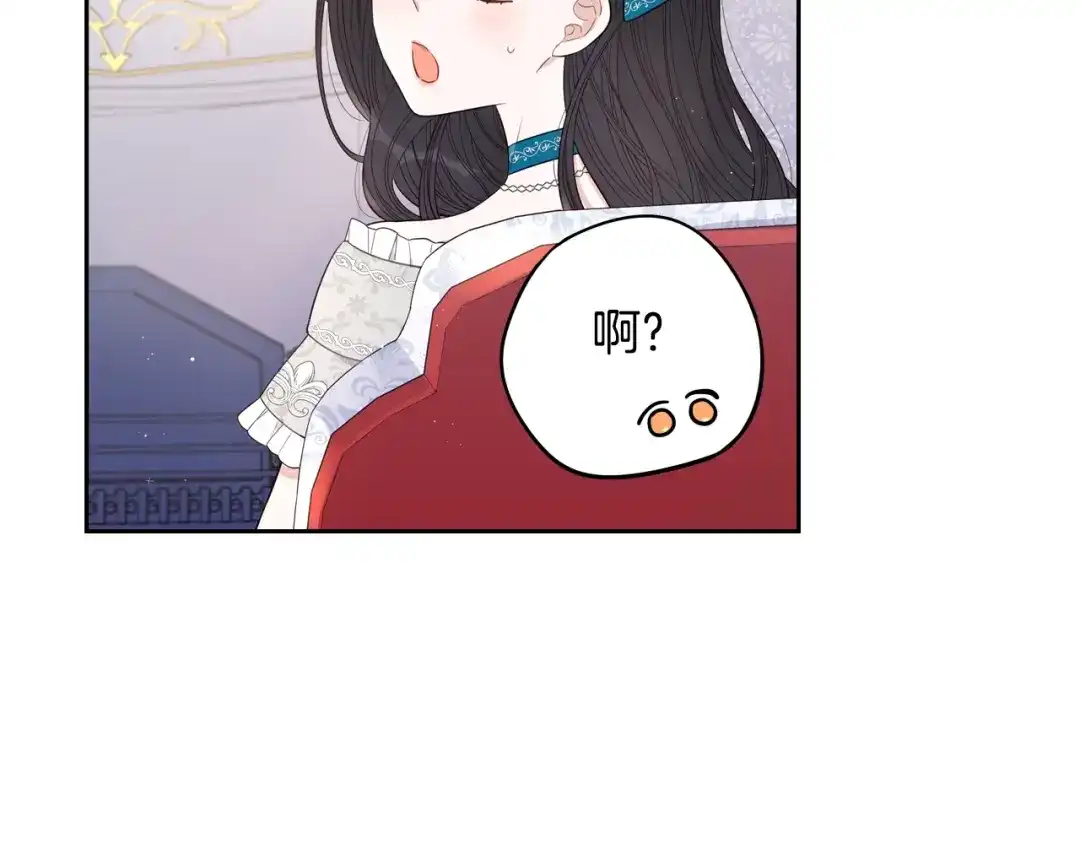 《我才不嫁皇太子！》第24话 结盟？ 第114页