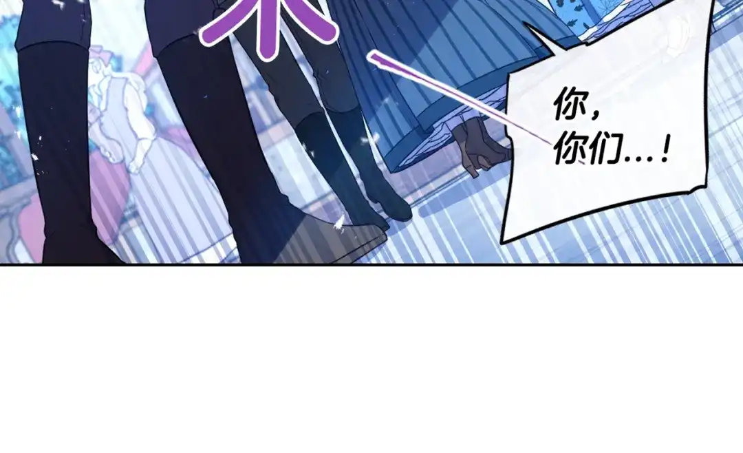 《我才不嫁皇太子！》第25话 恋人游戏 第125页