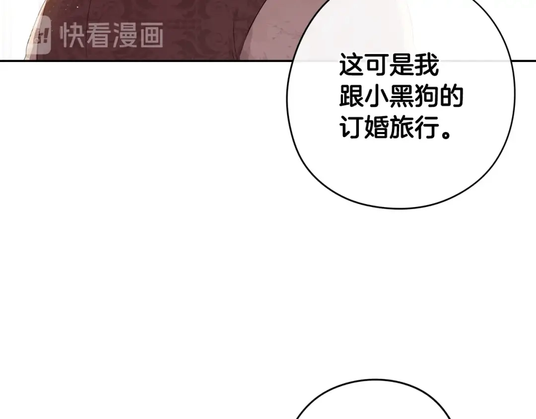 《我才不嫁皇太子！》第25话 恋人游戏 第112页