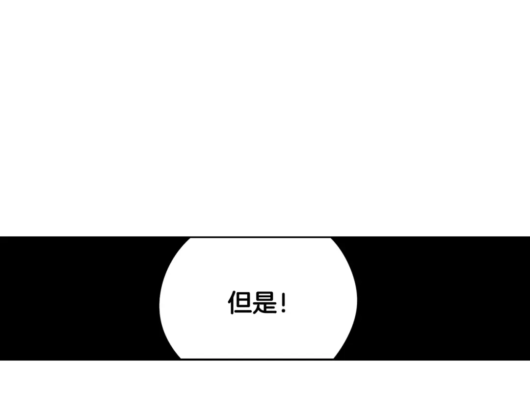 《我才不嫁皇太子！》第25话 恋人游戏 第37页