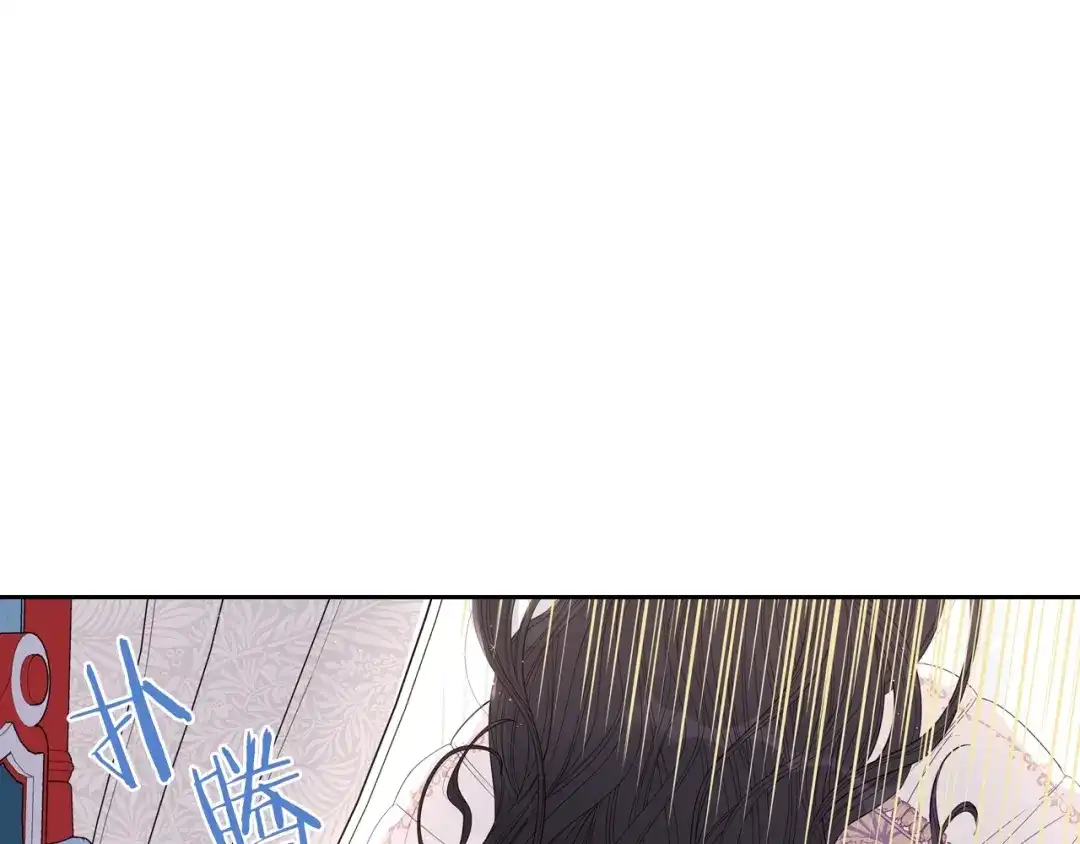 《我才不嫁皇太子！》第25话 恋人游戏 第45页
