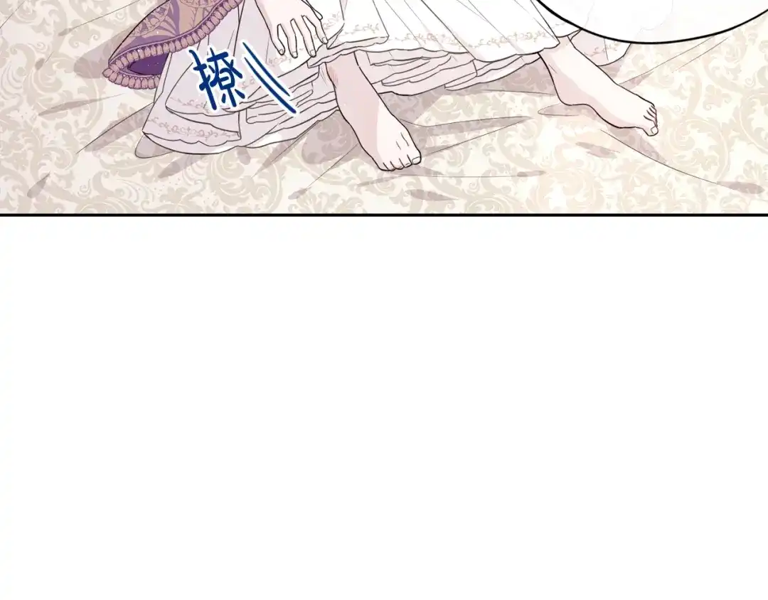 《我才不嫁皇太子！》第25话 恋人游戏 第51页