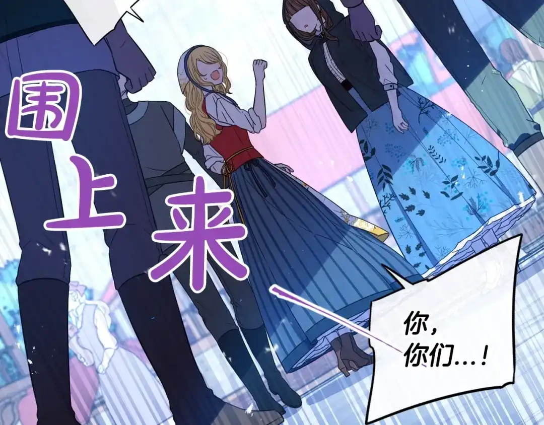 《我才不嫁皇太子！》第26话 微服出宫 第26页