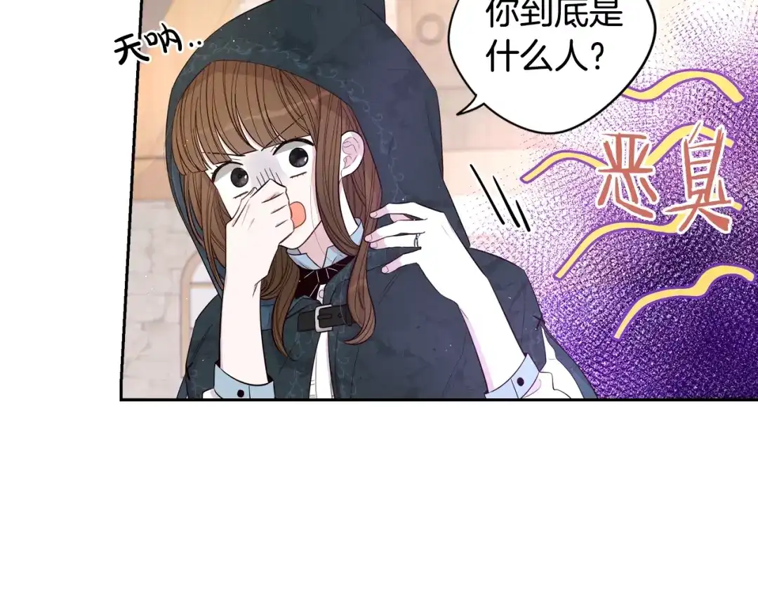 《我才不嫁皇太子！》第26话 微服出宫 第37页