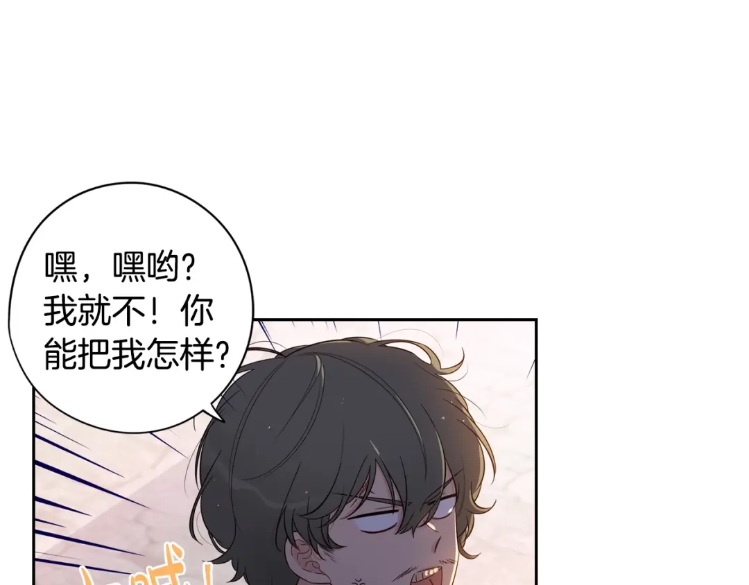 《我才不嫁皇太子！》第26话 微服出宫 第70页