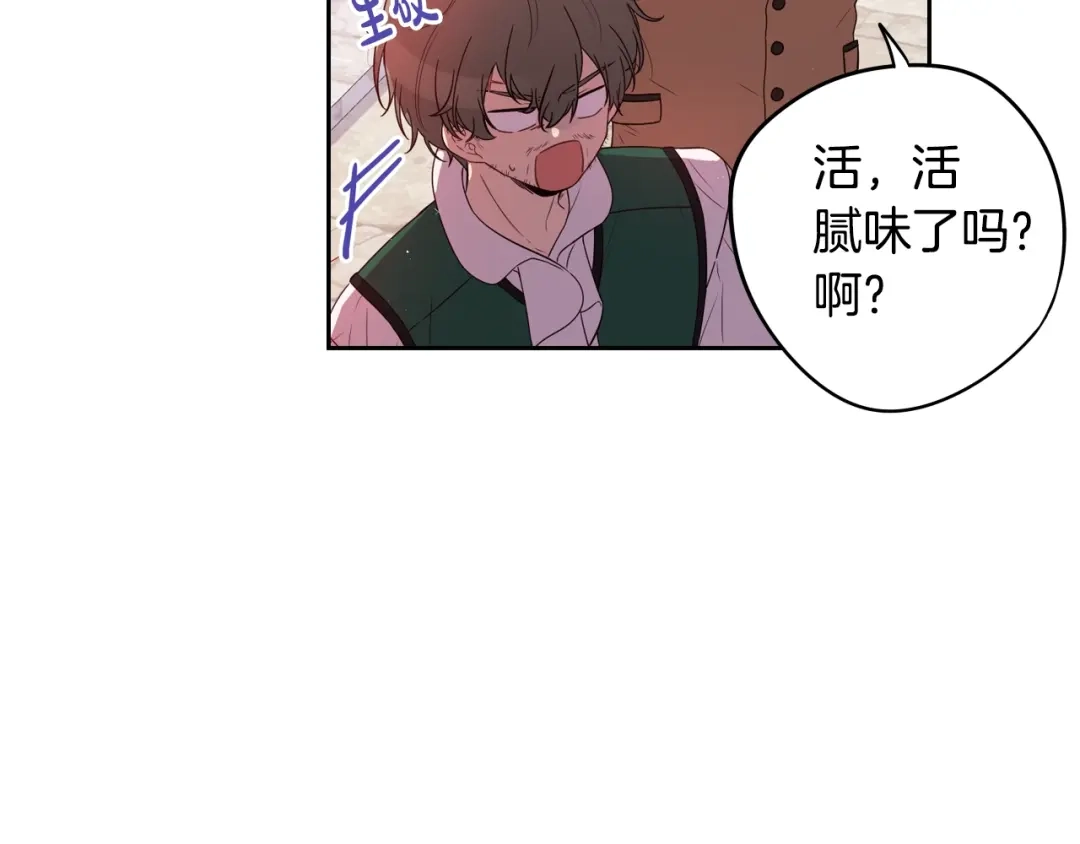 《我才不嫁皇太子！》第26话 微服出宫 第65页