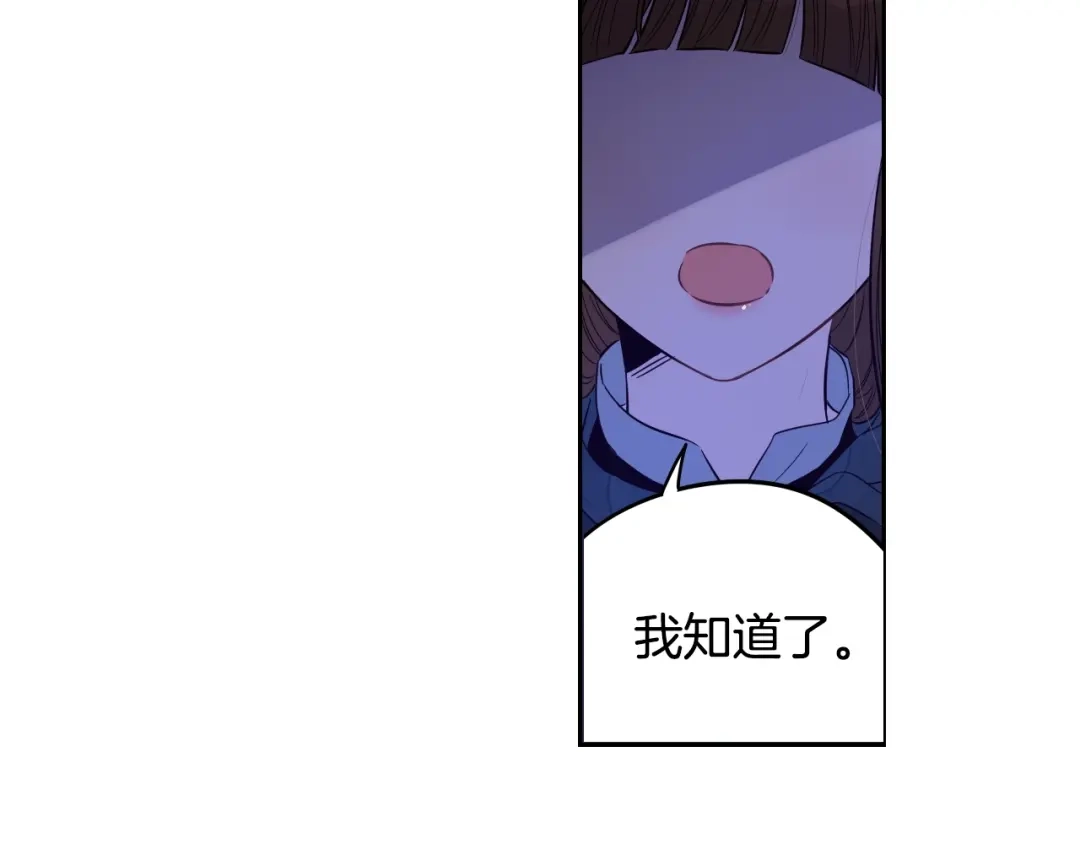 《我才不嫁皇太子！》第26话 微服出宫 第31页