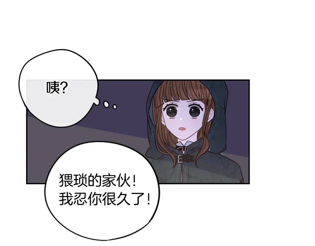 《我才不嫁皇太子！》第26话 微服出宫 第66页