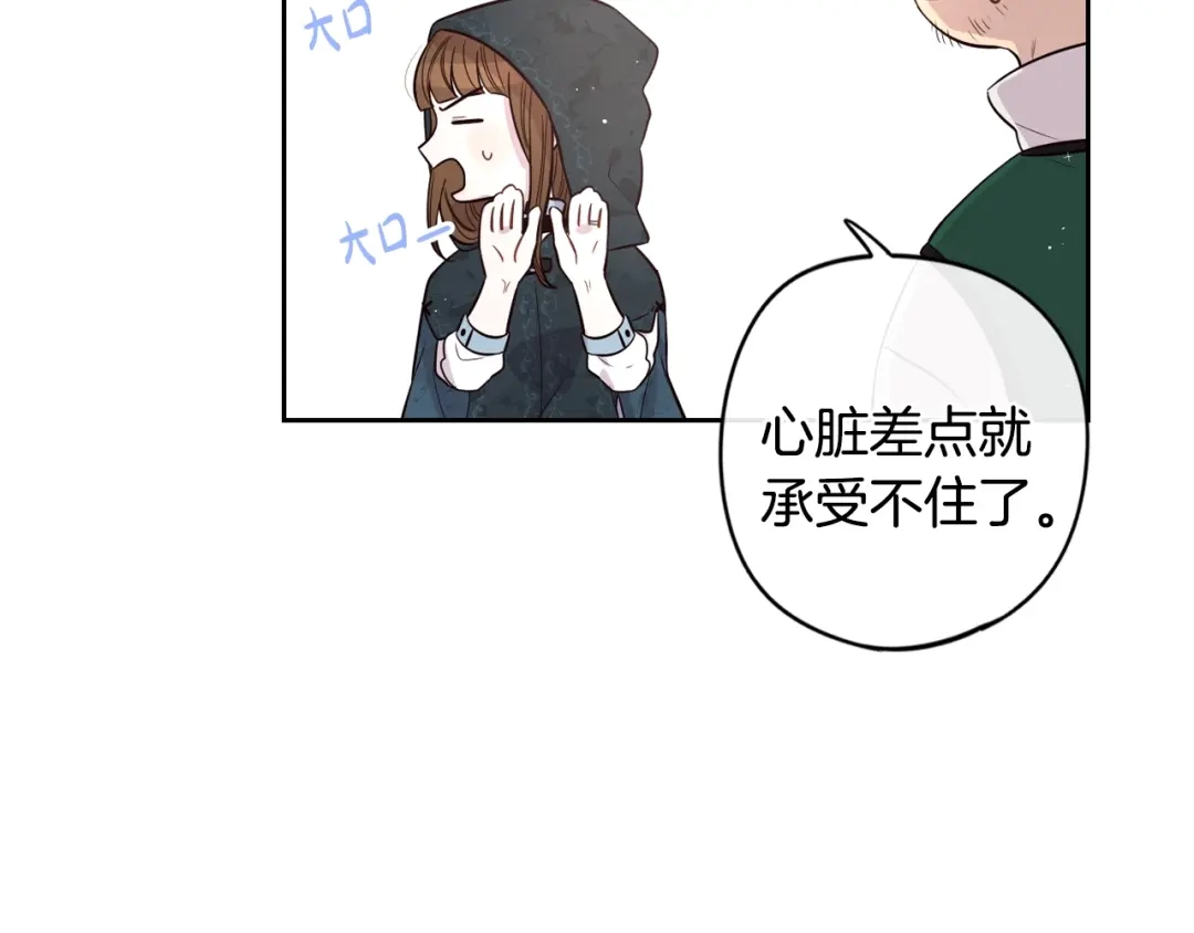 《我才不嫁皇太子！》第26话 微服出宫 第42页