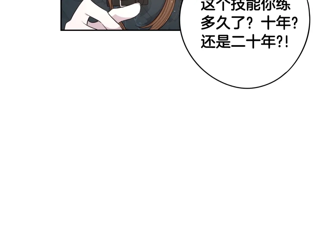 《我才不嫁皇太子！》第26话 微服出宫 第54页