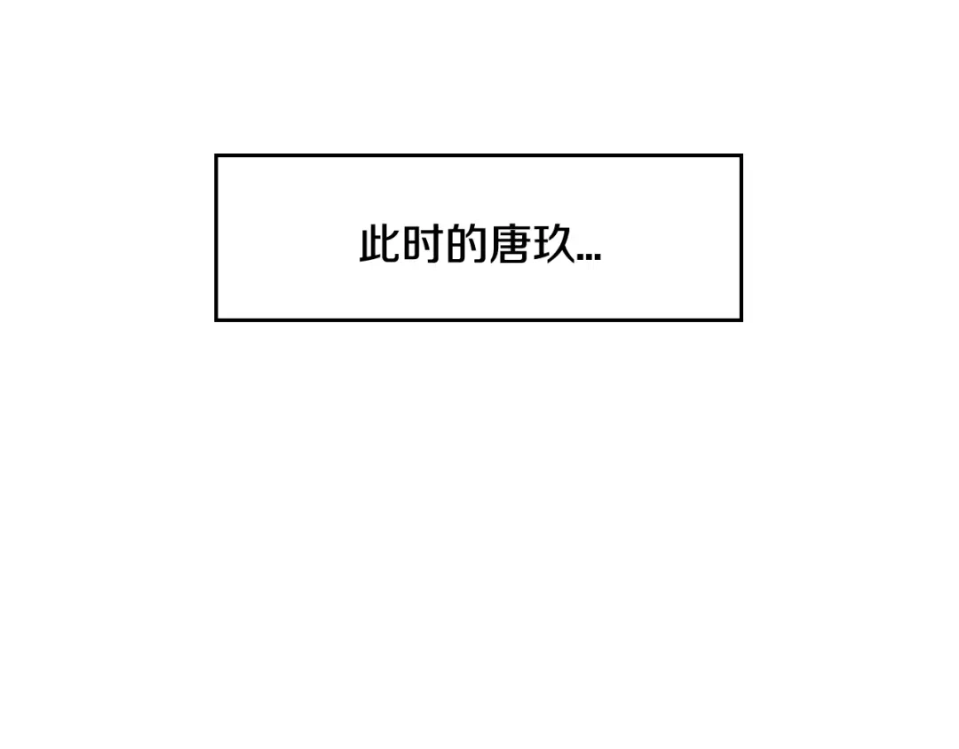 《我才不嫁皇太子！》第26话 微服出宫 第121页