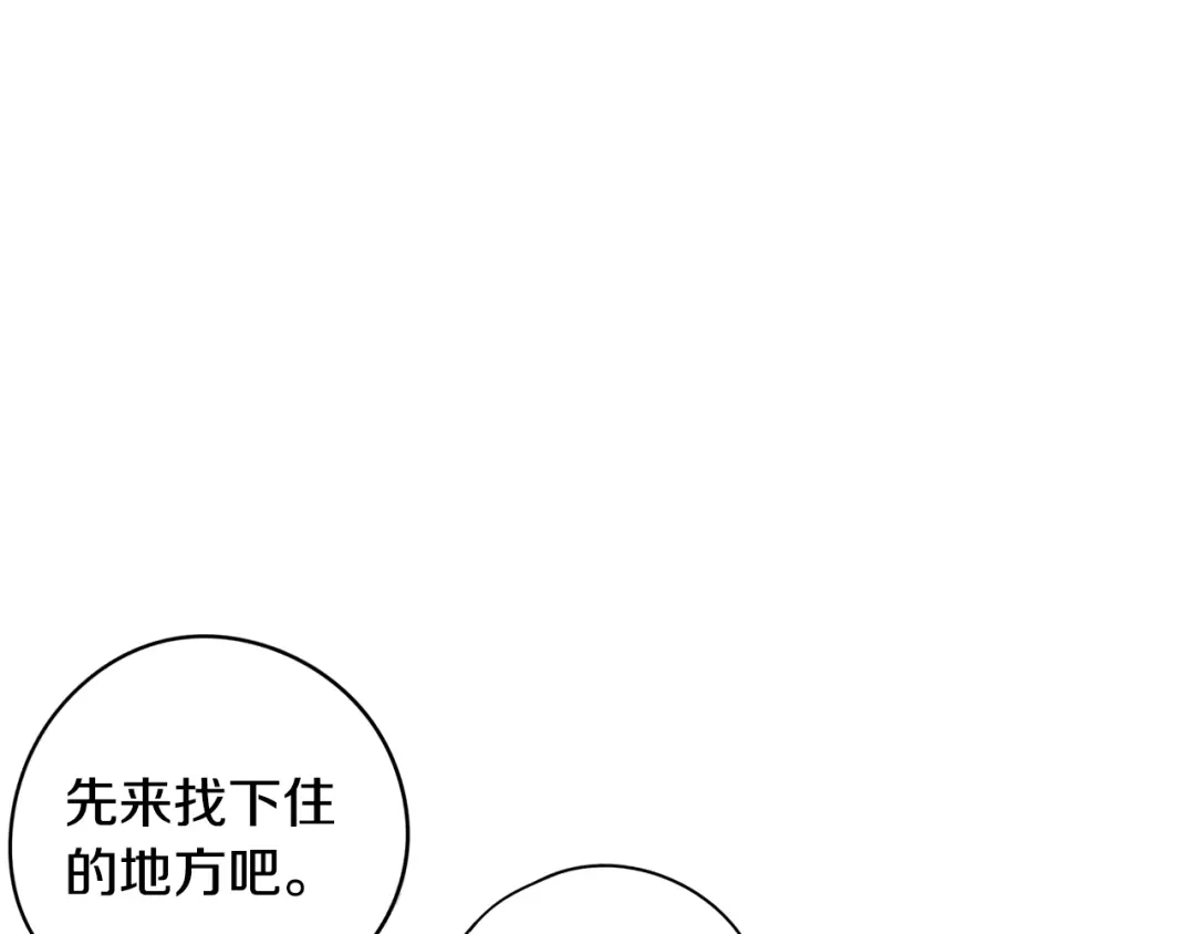 《我才不嫁皇太子！》第26话 微服出宫 第9页